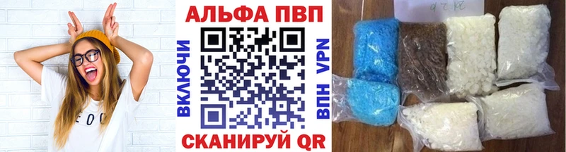 A PVP кристаллы  Купить где  Магас 
