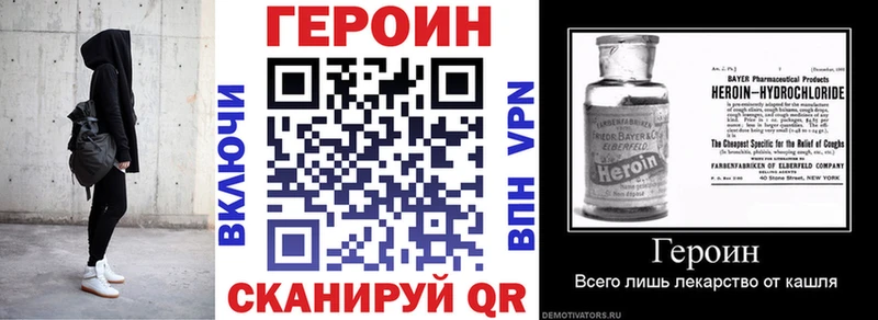 ГЕРОИН белый  Купить где  Магас 