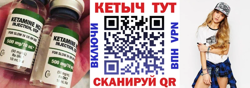 КЕТАМИН VHQ  Купить где  Магас 